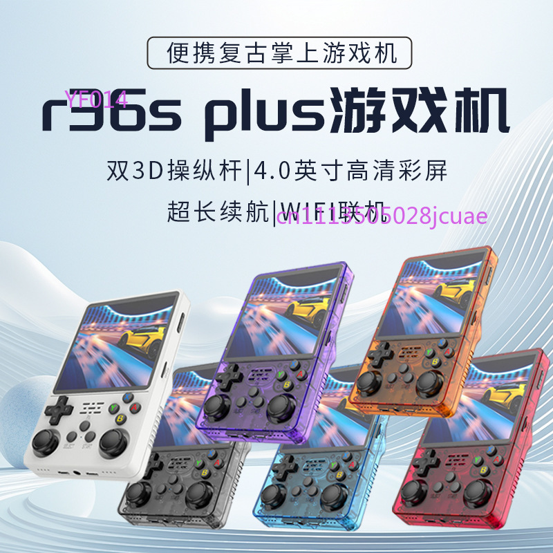 R36Plus 오픈 소스 휴대용 게임 콘솔 4인치 IP - Retro Gaming Device Handheld 리뷰 및 가격